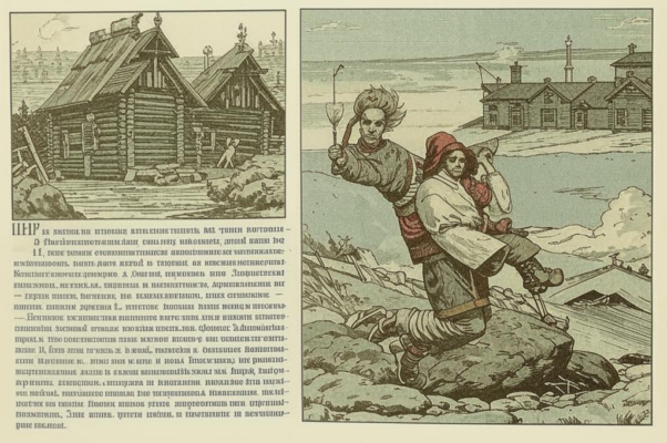 «Статья в широченных «Известиях»...»