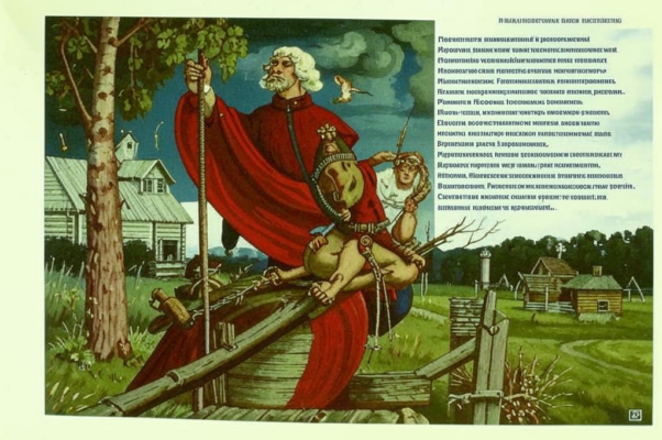 «Ты мне рассказывал про лошадку...»