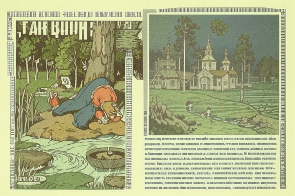 «Эти гусли — глубь Онега...»