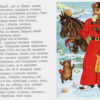 Памяти товарища Василия Грошникова