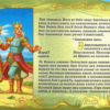 Верую («В чудотворный процент…»)