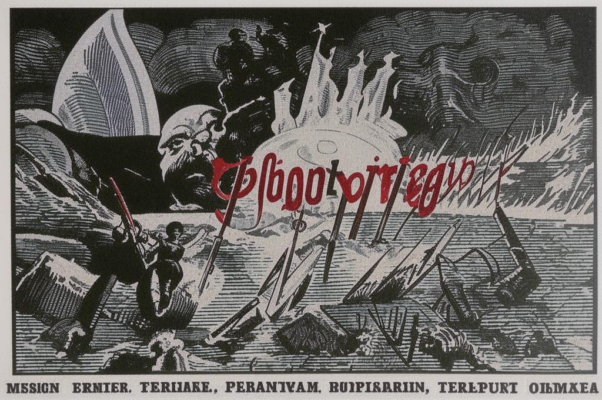 Наследство («Пал тиран.  Придавлен с детства…»)