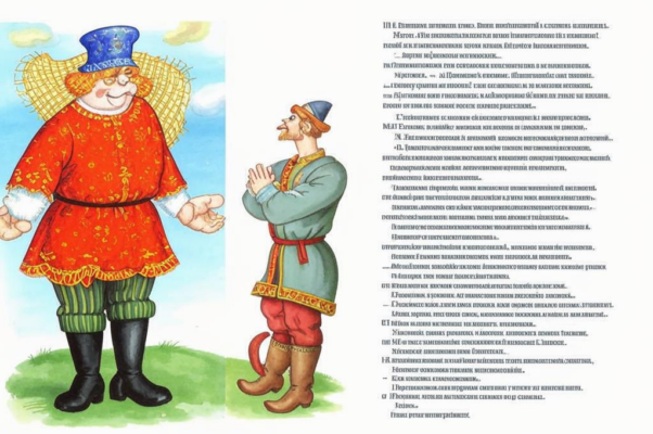 Патриот своего отечества