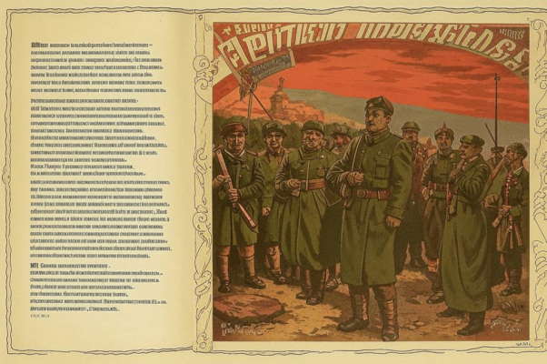 В броню закована