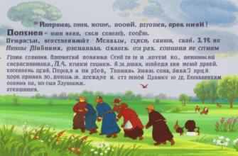 Помещик и трава («Басн…»)