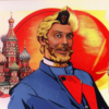 Не склоним голову!