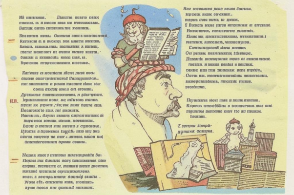 А. Н. Сребрянскому