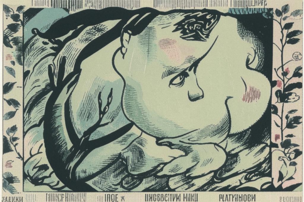 Великое слово
