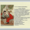 Возрождение («Гр.  Л. Е. Комаровско…»)