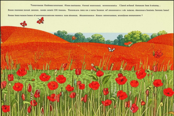 «Серебрится зеленый овес...»