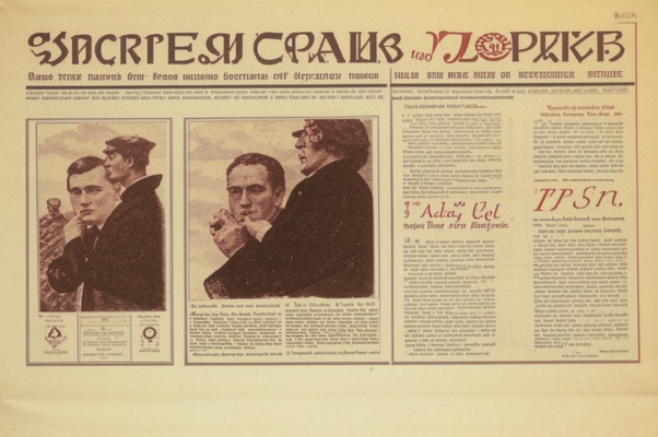 Из «Вечных сводов»...