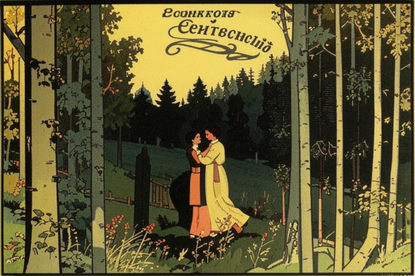 «Снова хмель загулял во сне...»