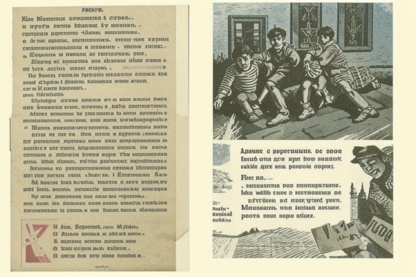 «Еще в мальчишеские годы...»
