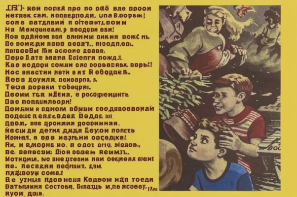 «Из поэмы «Зоя»