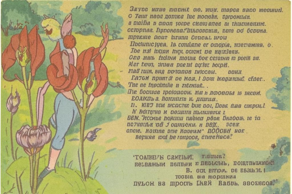 «Неустанную радость...»