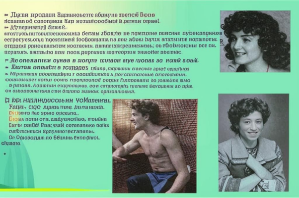 «От дурачеств, от ума ли...»