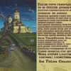 Шоферская дружба