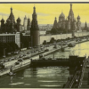 Эпизод («МОСКВ…»)