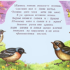 Весенние тезисы
