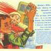 Песня о встречном