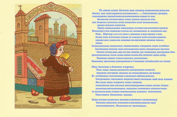 Разговор с татарским поэтом