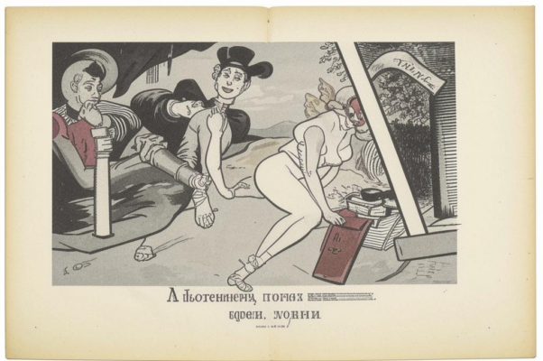 Эдуарду Багрицкому