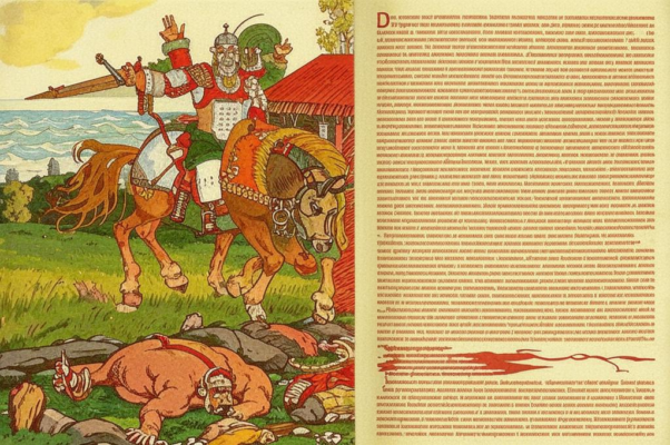 Его сиятельству графу Александру Васильевичу Суворову-Рымникскому