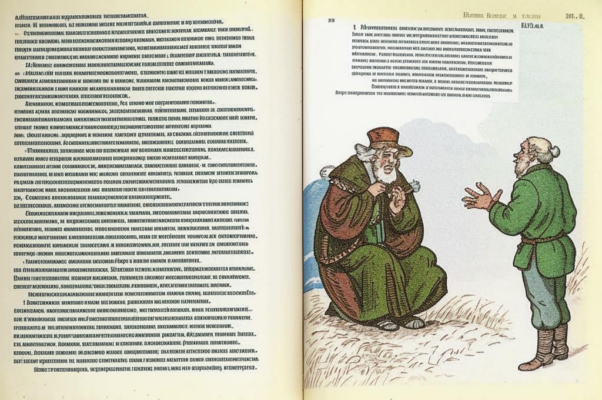 Я слышу звук его речей