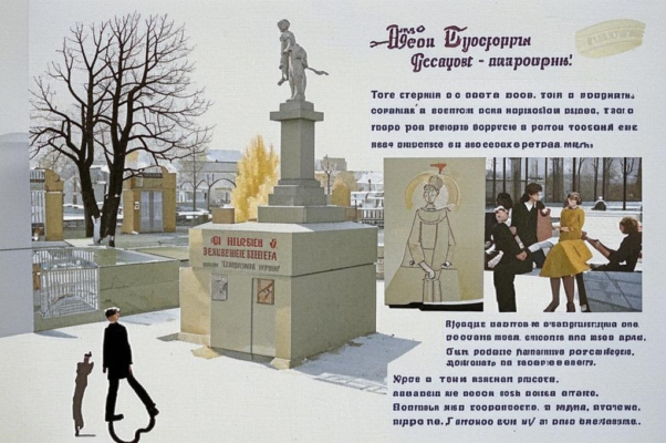 «Будет всё, как и раньше было...»