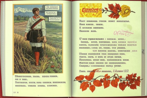 «Высокомерная молодость...»