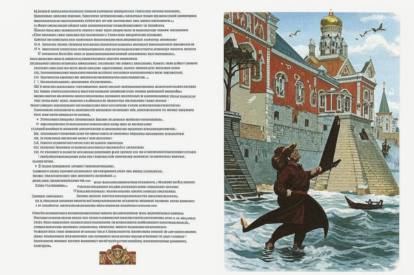 «Недоброй славы не бегу...»