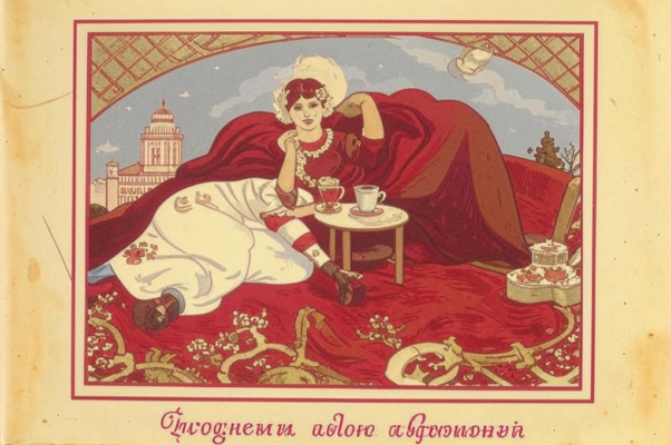 Болезнь («Покрой мне ноги тёплым пледом…»)