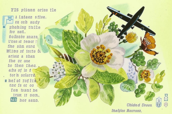 «О, Весна...»