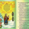 Золотом по атласу