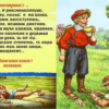 «В пору ту...»
