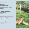 «Я спросил у пса: Что знаешь?..»