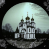 Белая Церковь