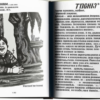 Девочка («Как тебя мне жалко…»)