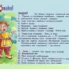 Ребёнок («Вот и кончилась любовь…»)