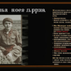 С фронта