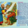 Смерть Авдотьи