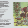 Спор («Трупоедов трупы ел…»)