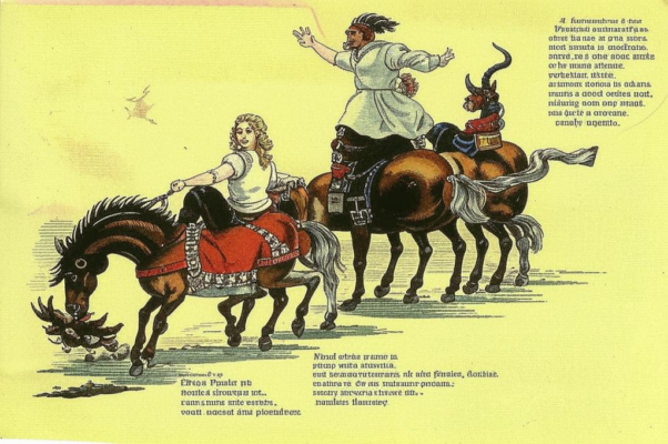 «тянут коней...»