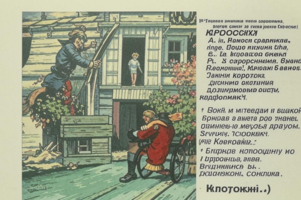 Любовь втроем