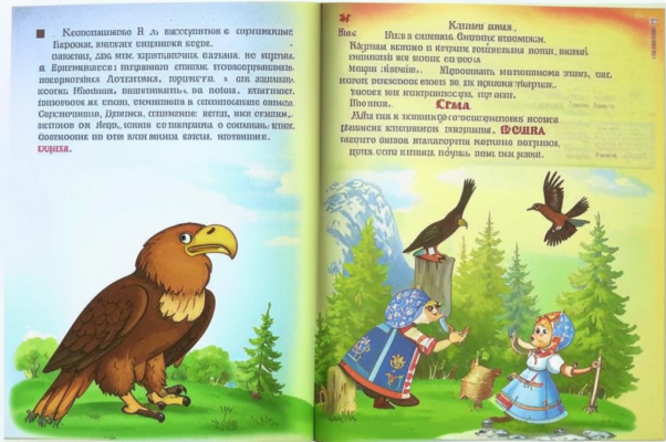 Кукушка и орел