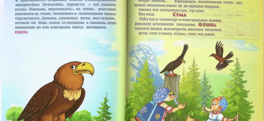 Кукушка и орел
