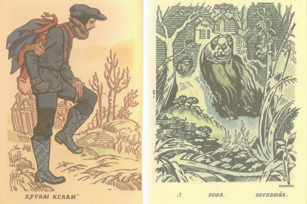 Лисица и осел