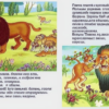 Мирская сходка