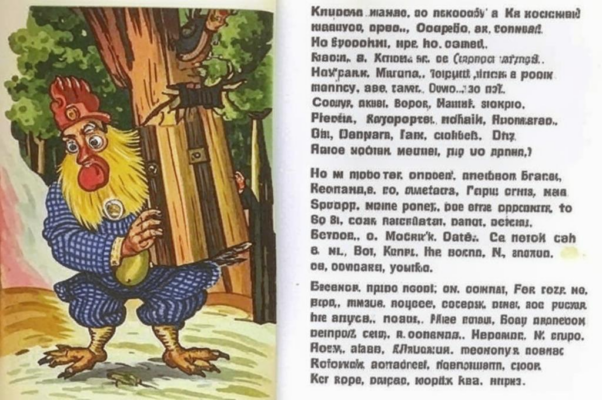 Скупой и курица