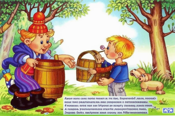 Бочка («Приятель своего приятеля просил…»)